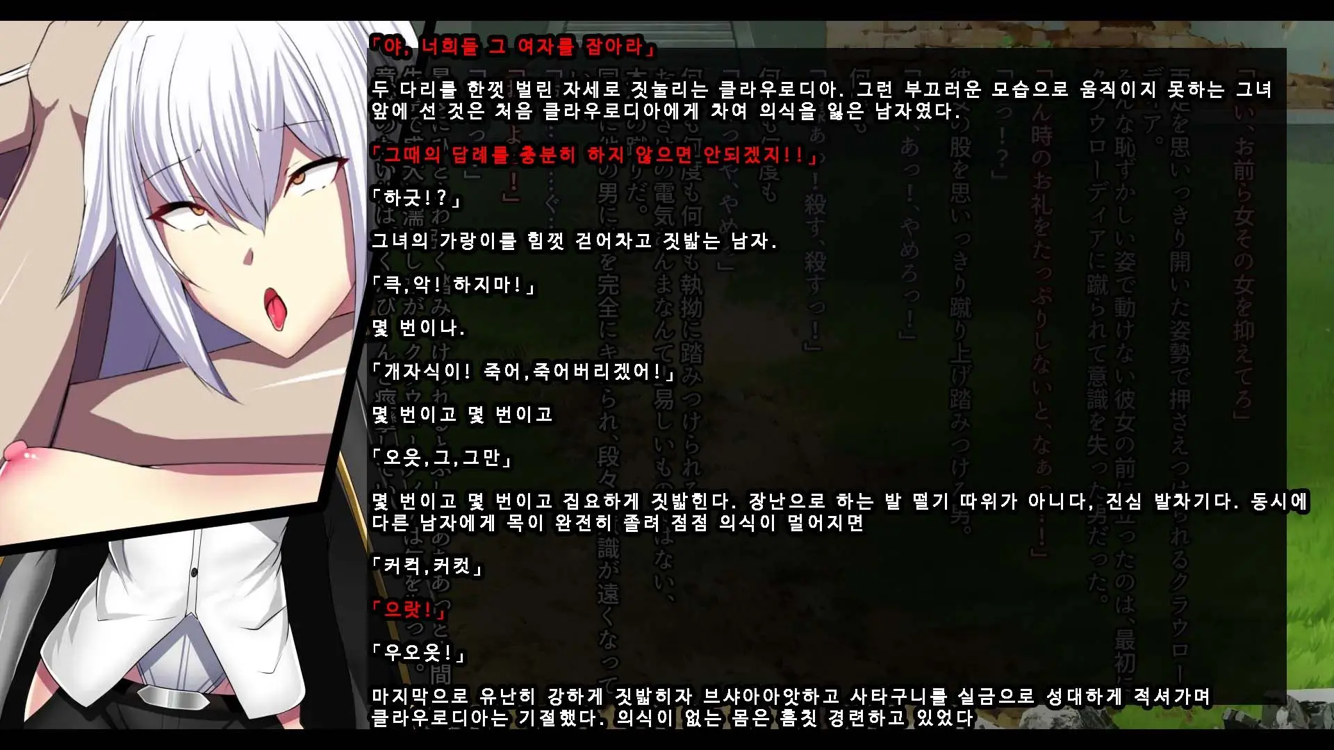 Senhime Bad Ending 3 -Cool Heroine Buzama Haiboku CG Shuu-